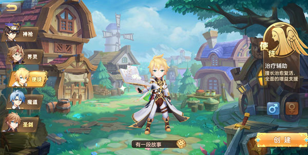 驯龙物语中使徒技能介绍