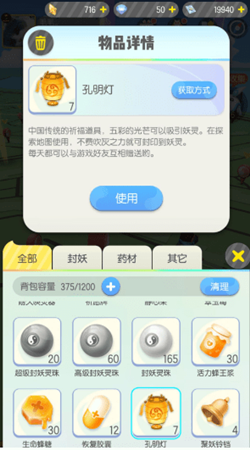 在《一起来捉妖》中收放孔明灯的技巧分享