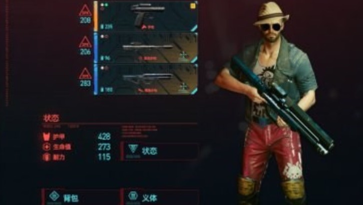 赛博朋克2077怎么打开背包 赛博朋克2077打开背包与增加负重方法解析