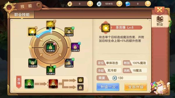 驯龙物语中使徒技能介绍