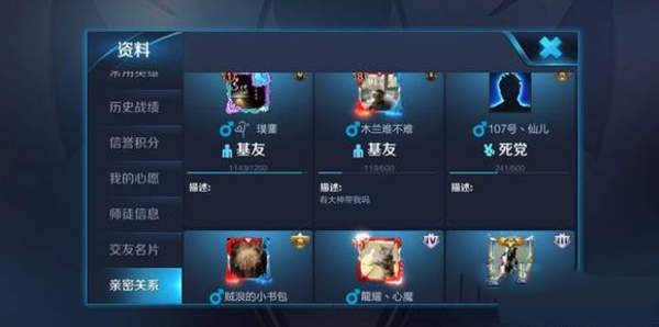 王者荣耀中亲密关系共享英雄攻略