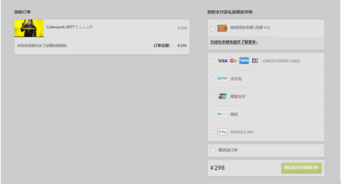 gog赛博朋克2077怎么下载 gog赛博朋克2077下载教程一览