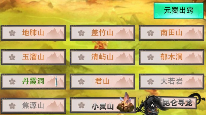 想不想修真分神期与图七玩法心得详解