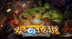 小编教你炉石传说砰砰计划补丁后K神奇数骑卡组分享。 