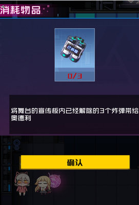 魂器学院演唱会三个炸弹位置详解