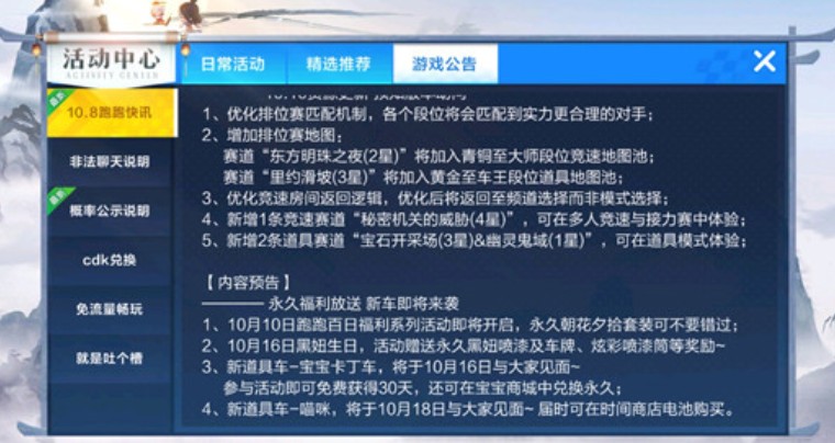 跑跑卡丁车手游道具车喵咪属性与获取详解