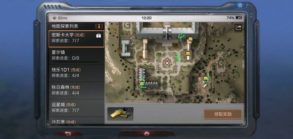 明日之后大学城宝箱位置分享