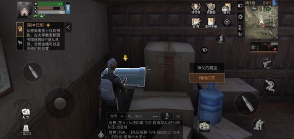 明日之后大学城宝箱位置分享