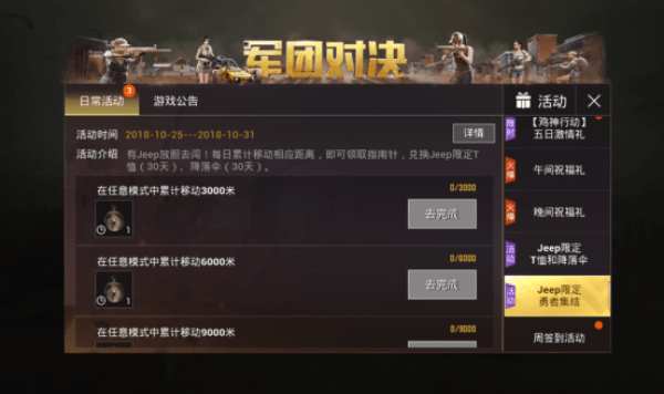 刺激战场指南针获取详解