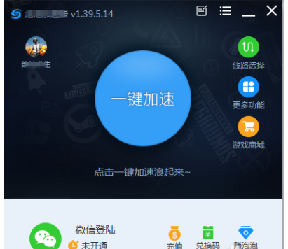 泡泡加速器网吧版自定义服务器反馈问题的攻略