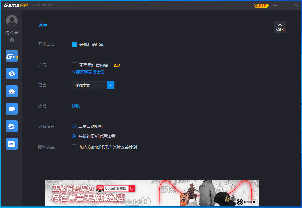 游戏加加怎么设置开机启动 游戏加加开机自动启动设置方法