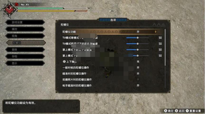 怪物猎人崛起重弩体感模式怎么玩 怪物猎人崛起重弩体感模式玩法介绍