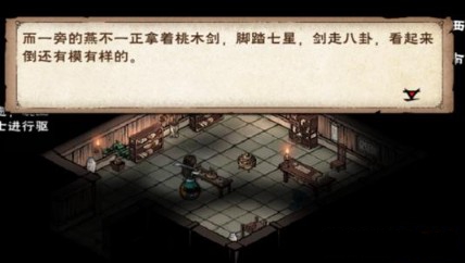 烟雨江湖姑苏城闹鬼驱邪完成攻略