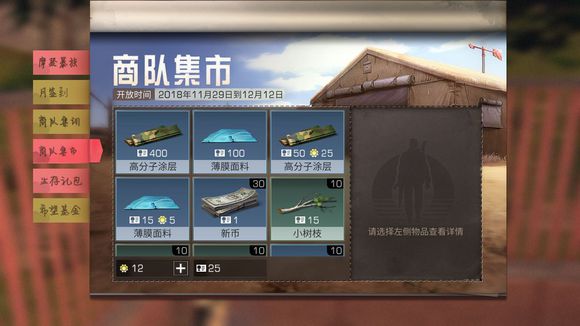 明日之后高分子涂层最佳换法分享