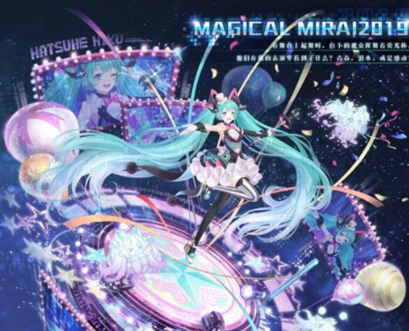 奇迹暖暖中FUTURE CIRCUS套装得到方法步骤