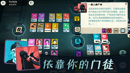 《密教模拟器》知识与雇工属性的详情介绍