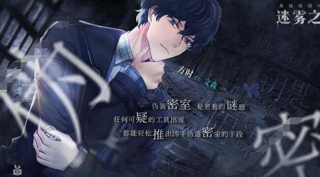 迷雾之夏结局大全 全结局达成方法