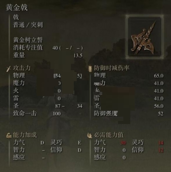 艾尔登法环黄金戟在哪里？艾尔登法环黄金戟位置一览