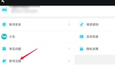原神怎么注销账号重新开号-原神注销账号重新开号的方法