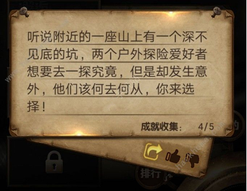 选剧游戏攻略大全