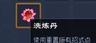 太荒初境洗练丹怎么获得?太荒初境洗练丹获得攻略