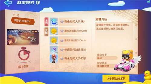 跑跑卡丁车手游通行证介绍和性价比分析