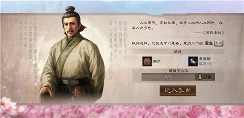 三国志战略初始问题回答与人物初始详解