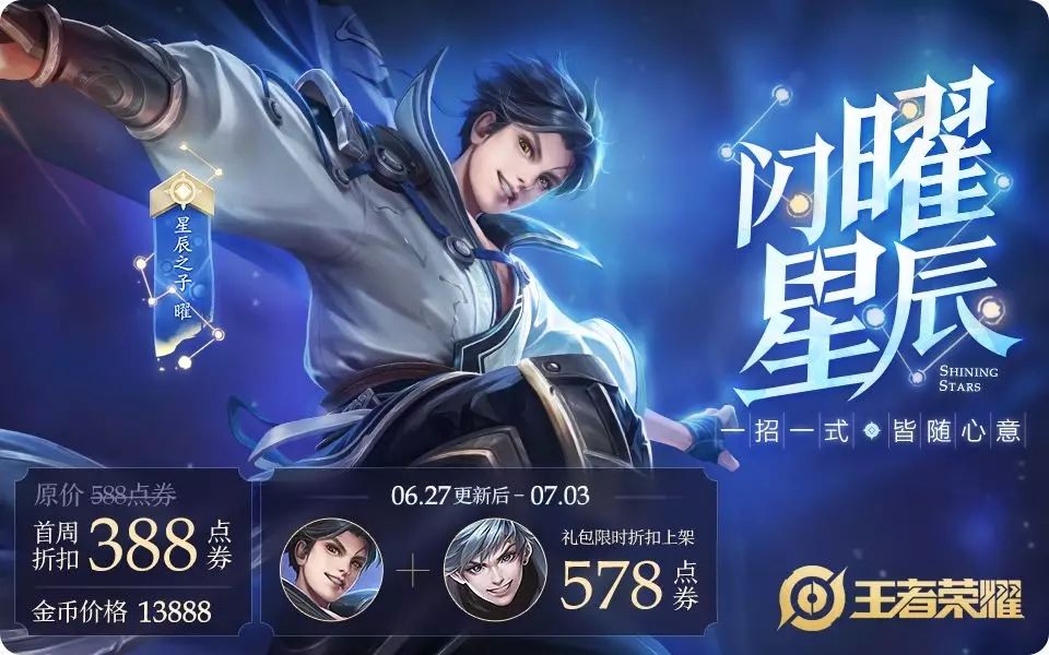 王者荣耀曜的专属动作获取方法分享