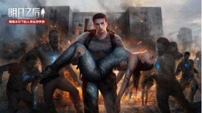 《明日之后》钢铁入侵和灾情局区的详情介绍