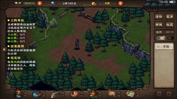 烟雨江湖姑苏城闹鬼驱邪完成攻略