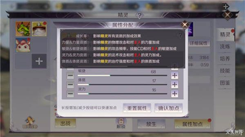 在《完美世界》手游中看精灵的技巧分享