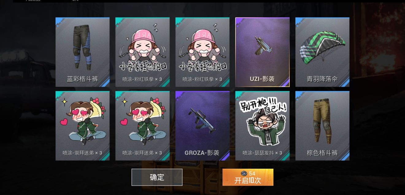 《和平精英》里喷涂的相关作用讲解