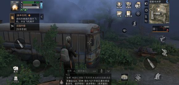 明日之后大学城宝箱位置分享