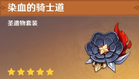 原神迪卢克物理重击流装备攻略