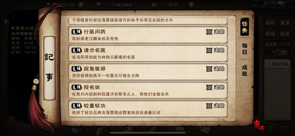 烟雨江湖姑苏城闹鬼驱邪完成攻略