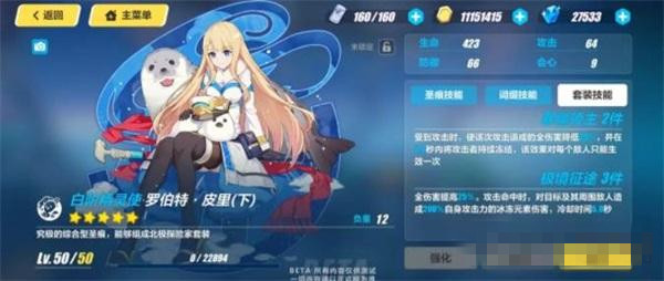 《崩坏3》罗伯特皮里圣痕套装强度分享