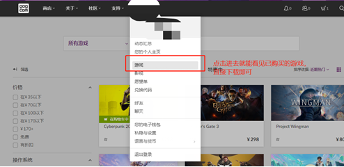 gog赛博朋克2077怎么下载 gog赛博朋克2077下载教程一览