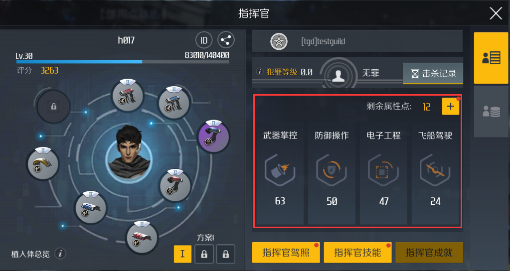 第二银河属性与技能攻略