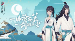 分享新笑傲江湖奇经归虚玩法介绍。 