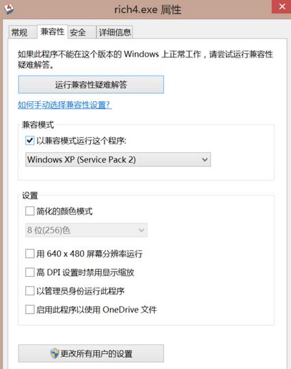 大富翁4超时空之旅兼容性问题的解决办法