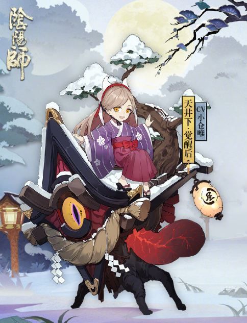 关于《阴阳师》天井下传记解锁详解。 