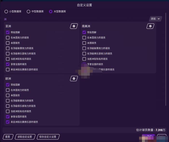 足球经理2021后防球员选择推荐 足球经理2021后防球员怎么买