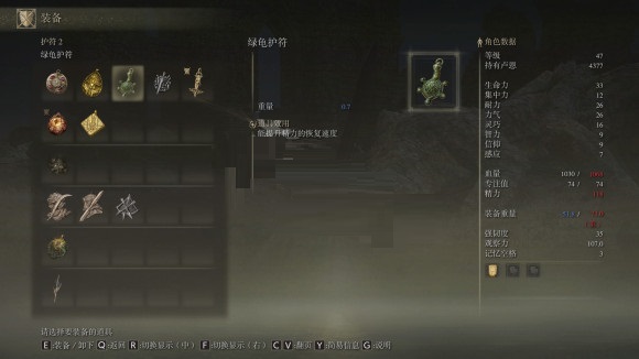 艾尔登法环前期武器道具选什么？艾尔登法环前期武器道具推荐