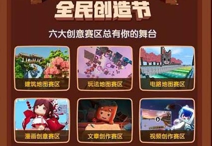 迷你世界2018花好月圆中秋节活动分享