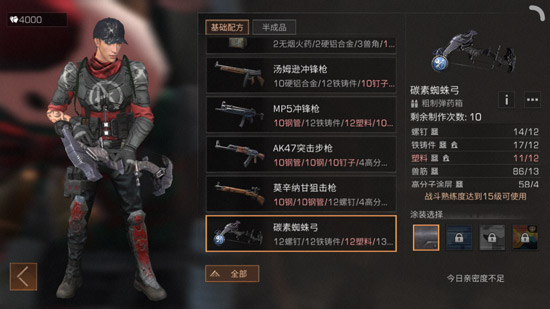 小编教你明日之后碳素蜘蛛弓与强袭榴弹炮分享。 