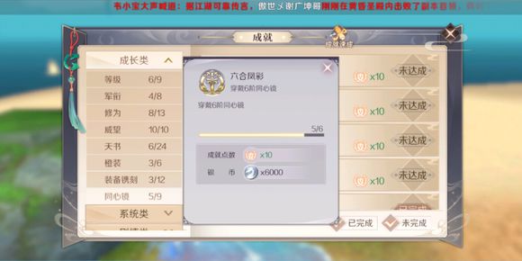 《完美世界》同心镜平民合成技巧分享