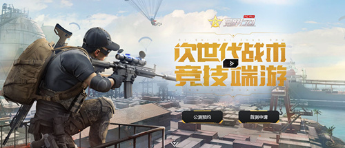 荒野行动PC端长按鼠标右键的开镜方式介绍