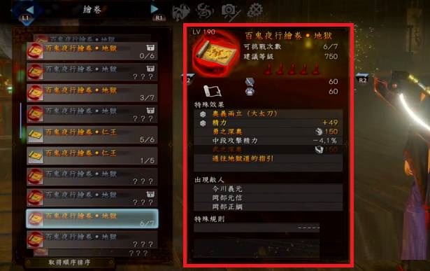 仁王2六道指引哪个好?仁王2六道指引推荐