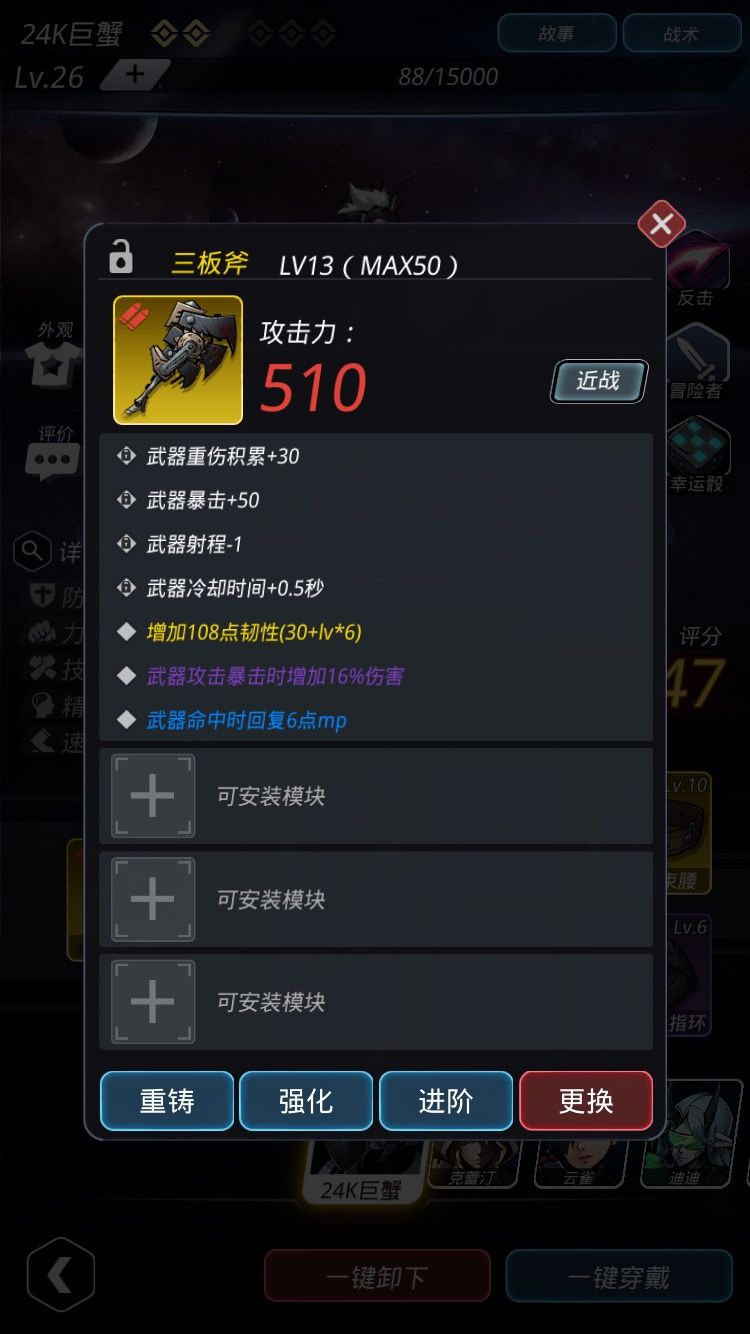 《跨越星弧》云雀装备选择推荐分享