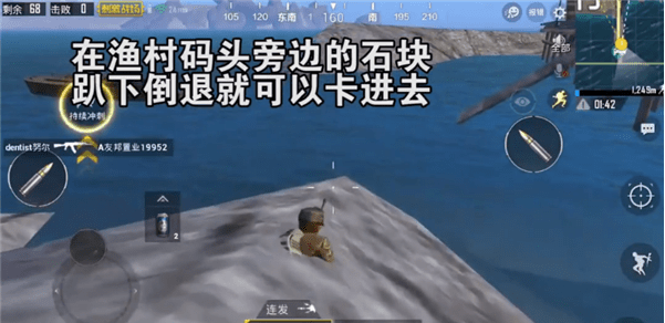 《绝地求生刺激战场》渔村码头卡进石块bug详解